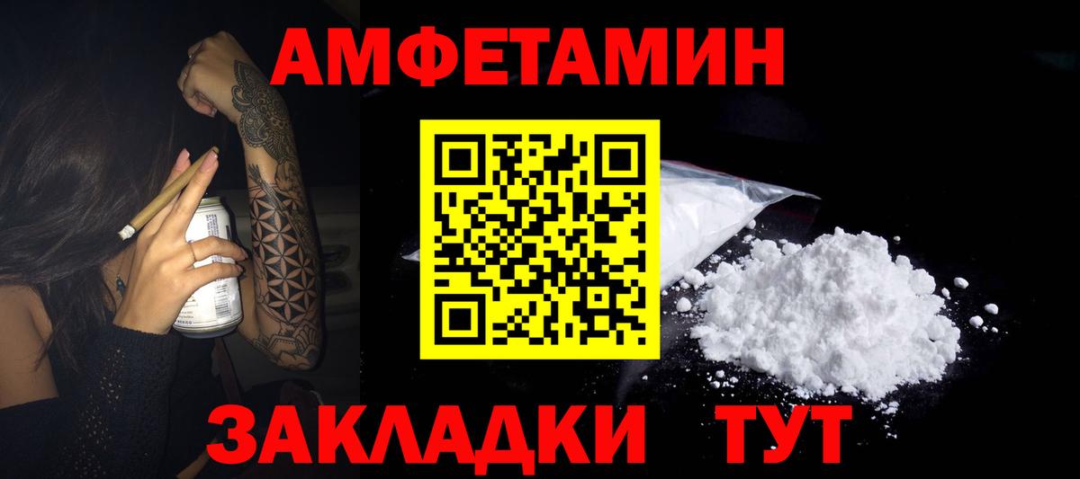 Амфетамин Premium Ноябрьск