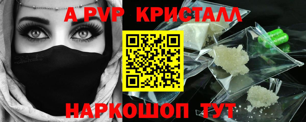 Alpha-PVP  Вход с VPN  Alfa_PVP СК КРИС  Ноябрьск  APVP Crystall  A PVP кристаллы 