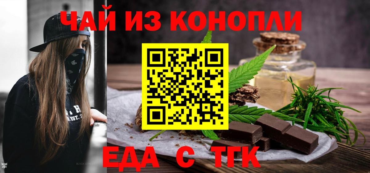 Печенье с ТГК конопля  Вход с VPN  Ноябрьск 