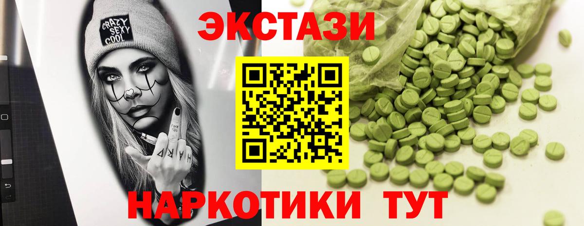 Ноябрьск  ЭКСТАЗИ Дубай  Экстази круглые  Вход с VPN 