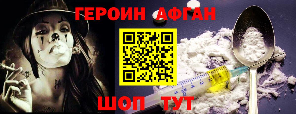 ГЕРОИН  ГЕРОИН гречка  Вход с VPN  Ноябрьск 
