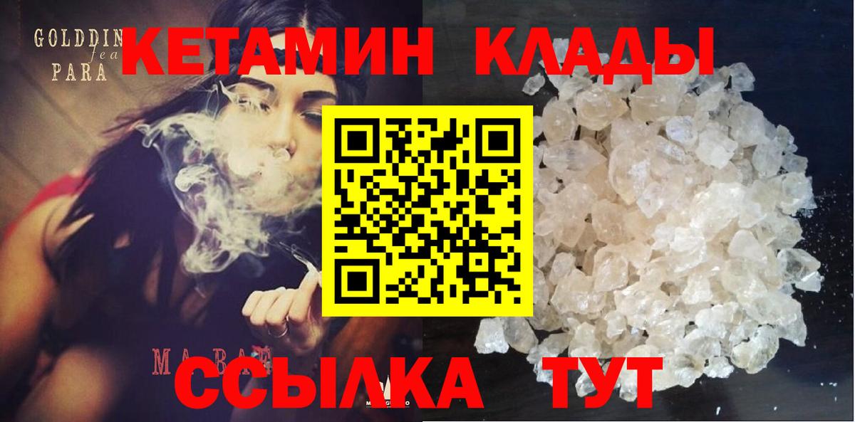 ОМГ ОМГ ТОР  Вход с VPN  Ноябрьск  КЕТАМИН VHQ  КЕТАМИН VHQ 