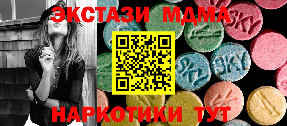 Ноябрьск  MDMA Molly  Вход с VPN  МДМА молли 
