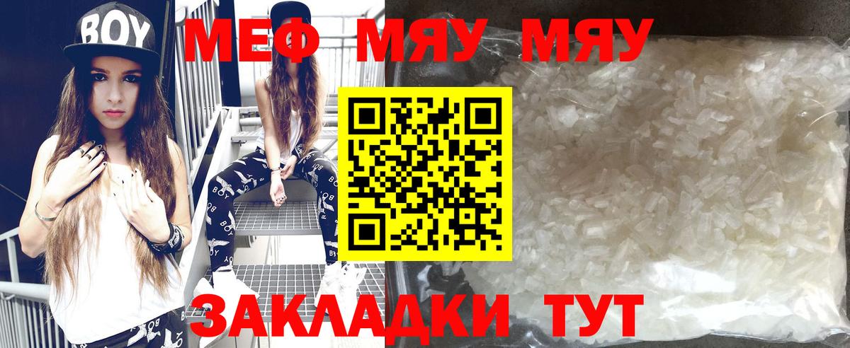 Ноябрьск  МЯУ-МЯУ  МЯУ-МЯУ VHQ  МЯУ-МЯУ  продажа наркотиков  МЯУ-МЯУ мука  Вход с VPN 