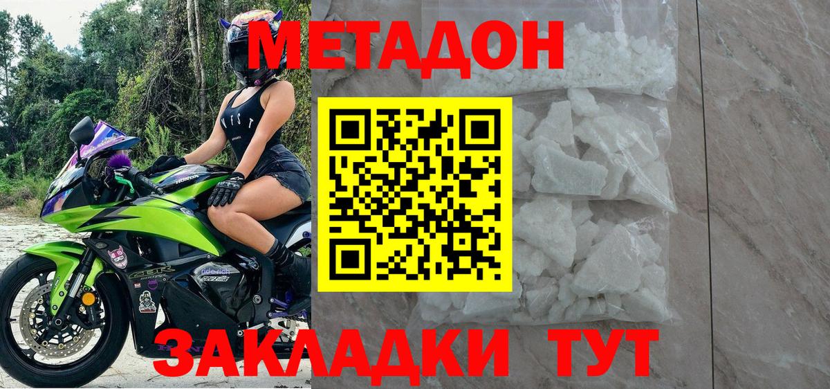 блэк спрут онион  Вход с VPN  Метадон methadone  Ноябрьск  МЕТАДОН VHQ 