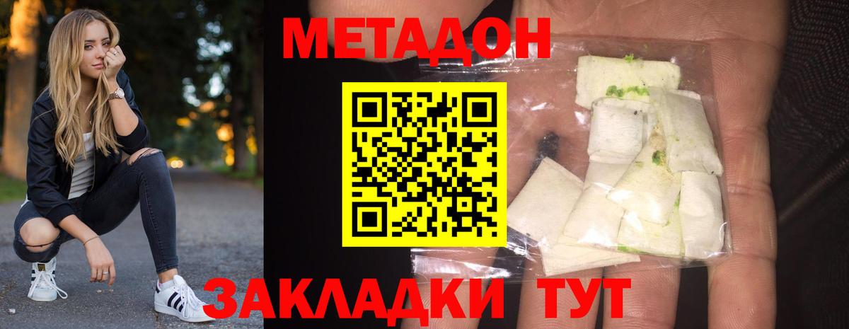 МЕТАДОН белоснежный Ноябрьск