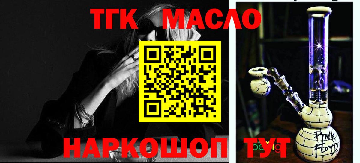 Дистиллят ТГК гашишное масло Ноябрьск