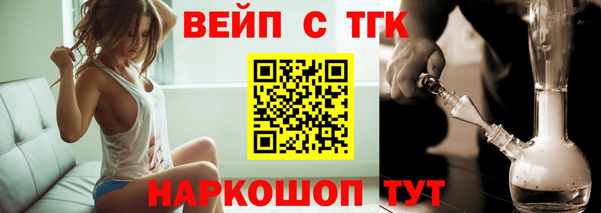 Ноябрьск  ТГК жижа  Дистиллят ТГК концентрат  Вход с VPN 